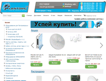 Tablet Screenshot of lantorg.com